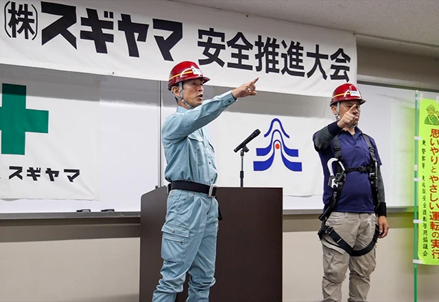 スライダー：安全をまもる