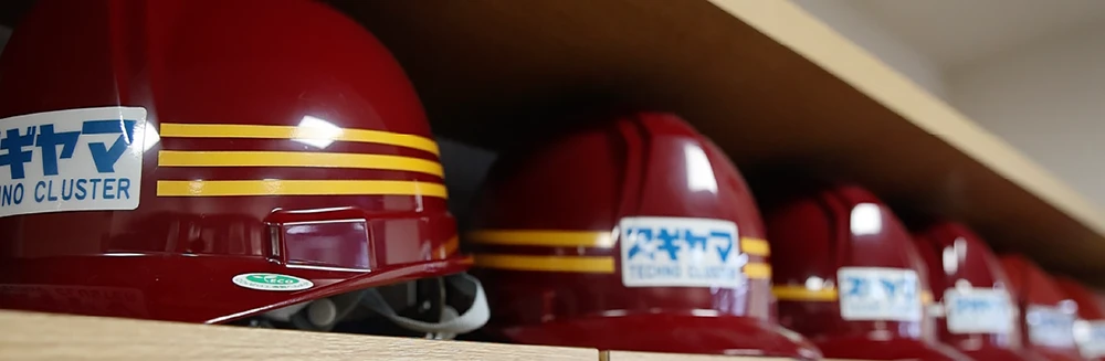 スギヤマの赤いヘルメット