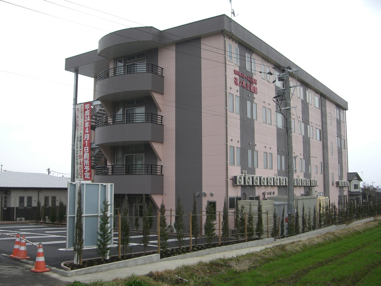 老人ホーム花ノ木Ⅱ番館