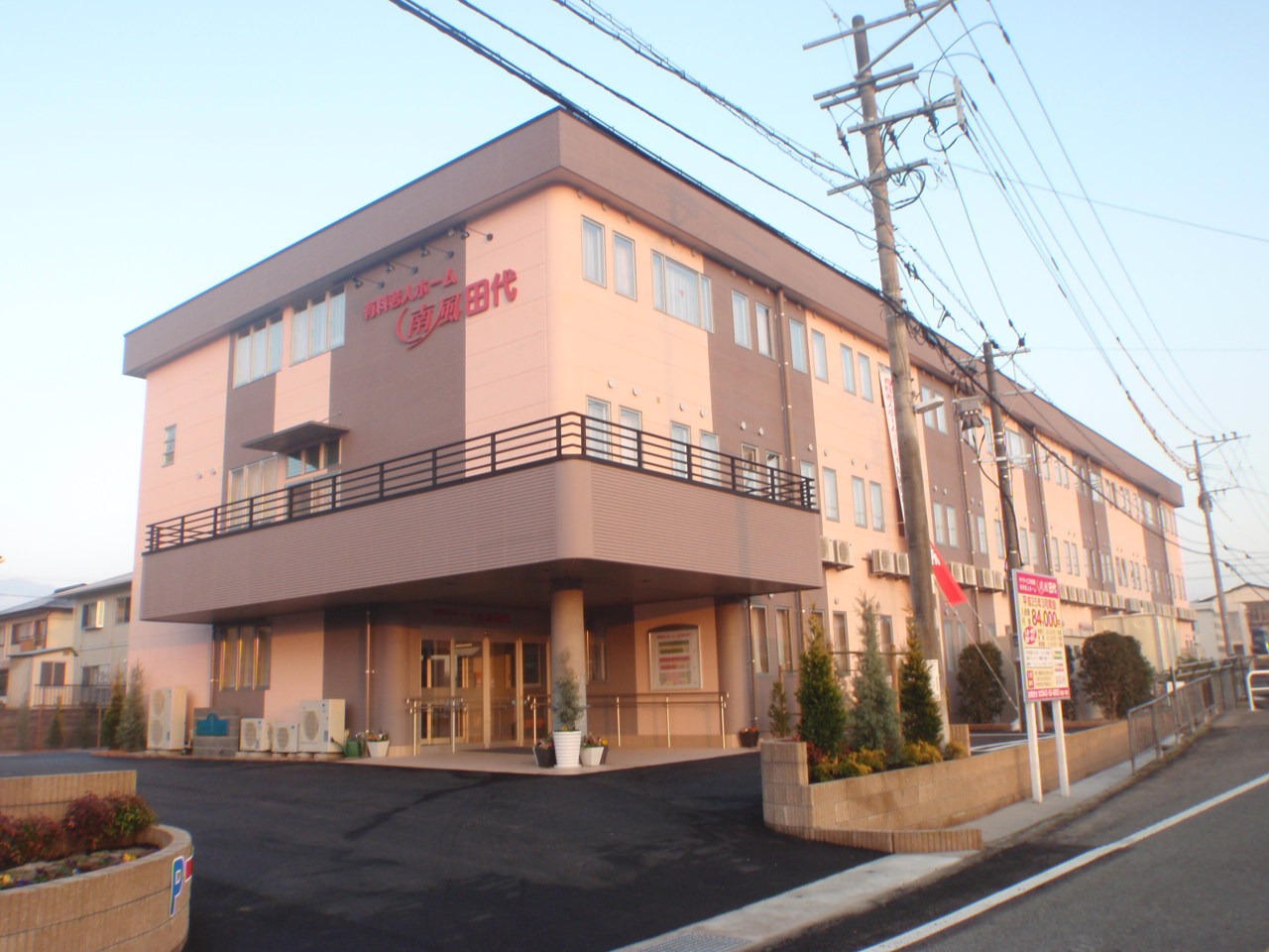 老人ホーム南風田代